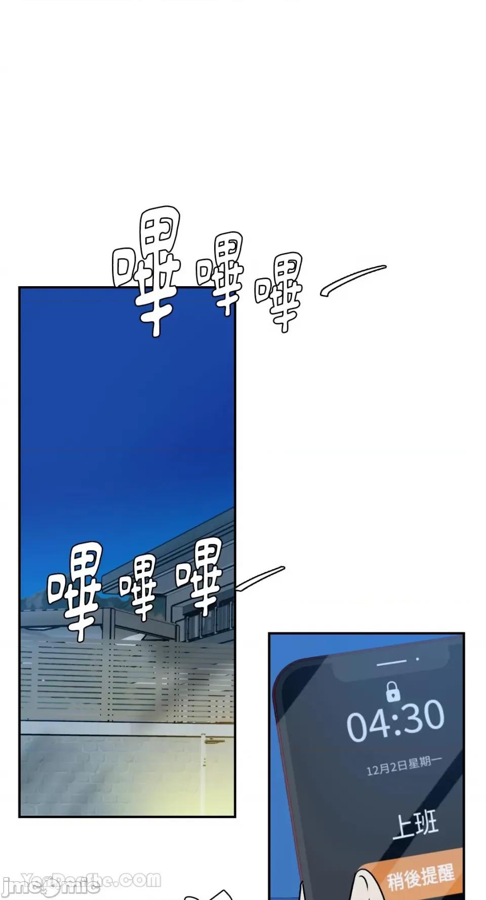 给我一个孩子 给我一个孩子-9 第53页