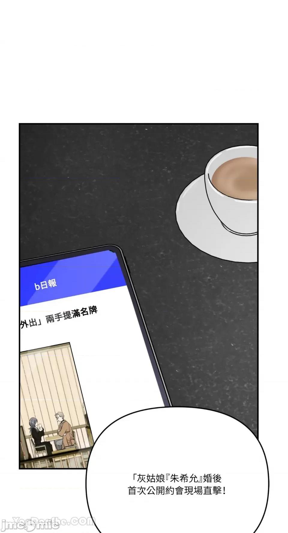 给我一个孩子 给我一个孩子-9 第58页
