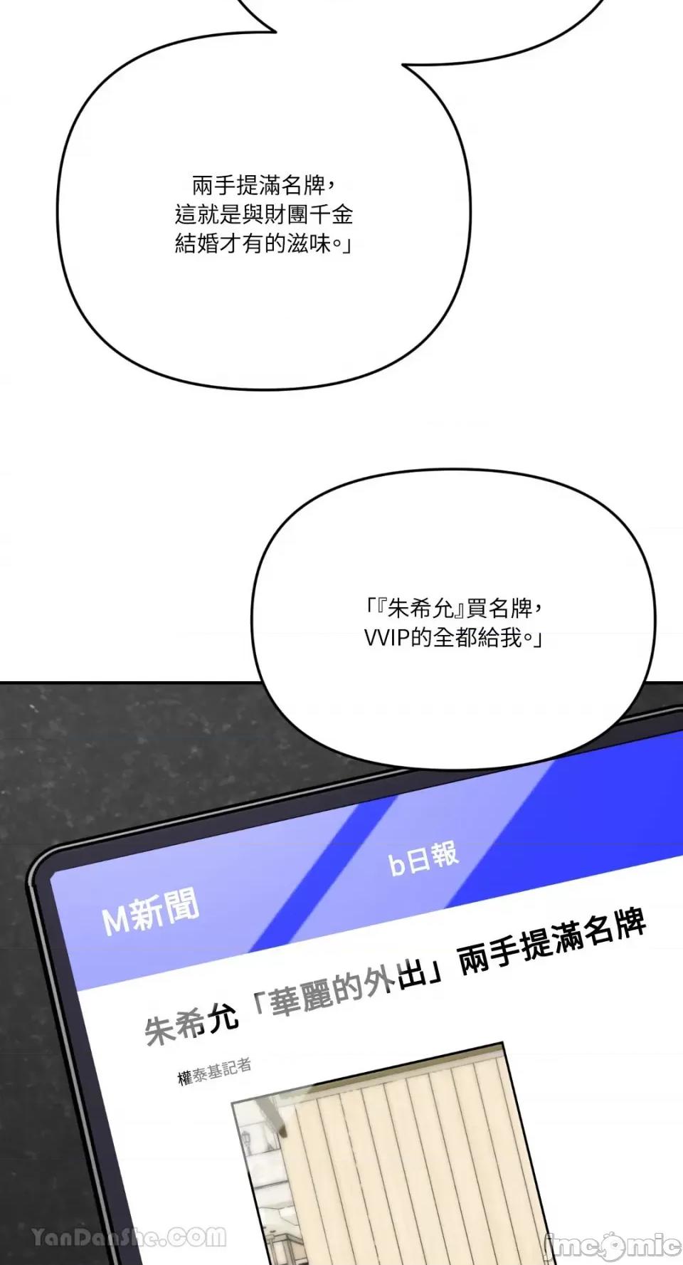 给我一个孩子 给我一个孩子-9 第59页