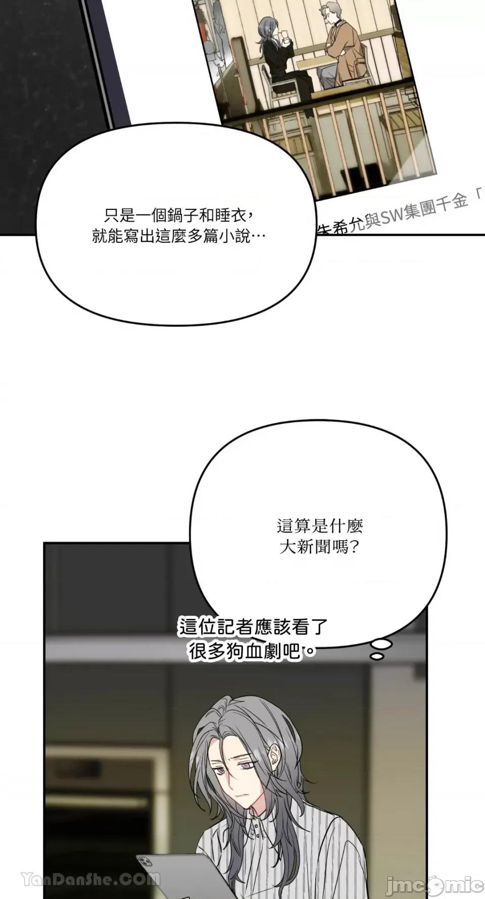 给我一个孩子 给我一个孩子-9 第60页