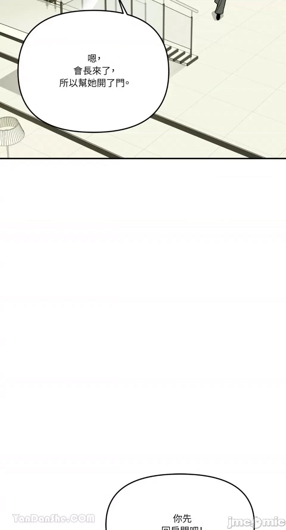 给我一个孩子 给我一个孩子-10 第4页