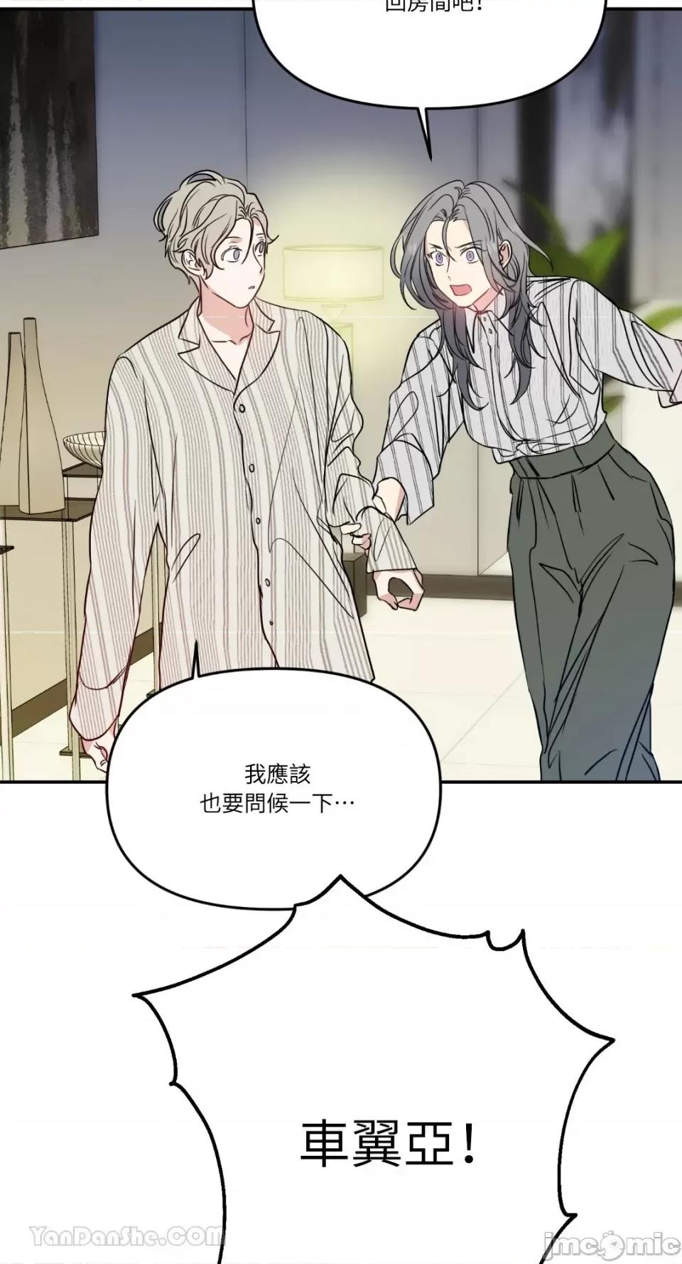 给我一个孩子 给我一个孩子-10 第5页