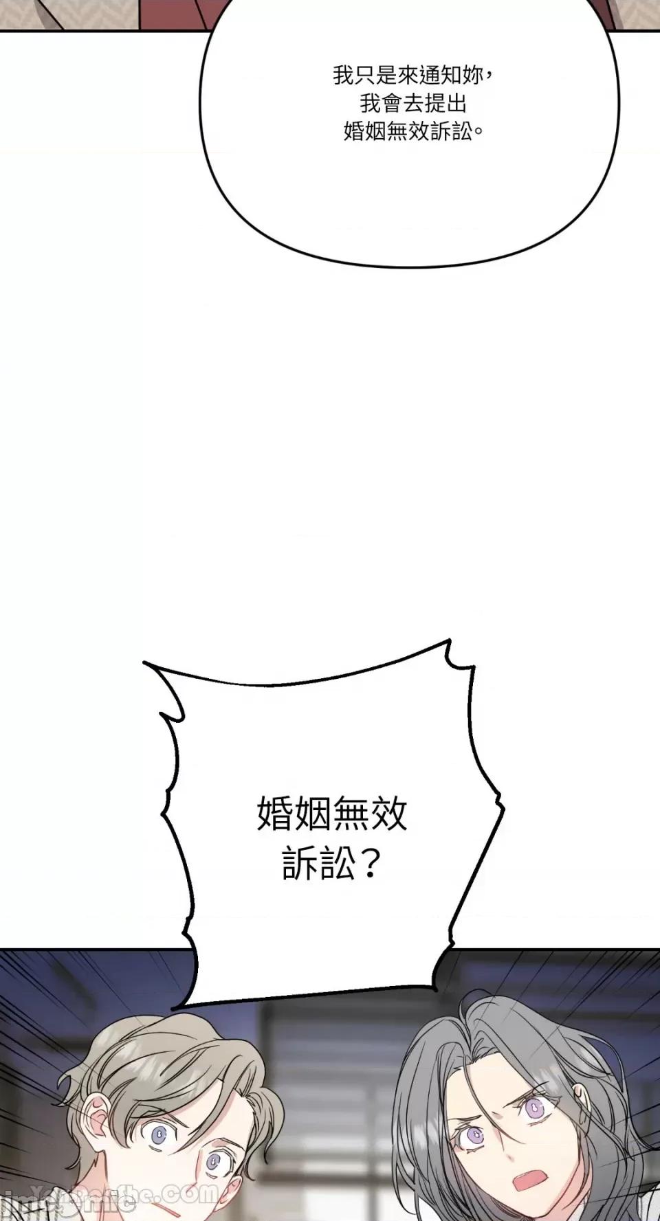 给我一个孩子 给我一个孩子-10 第8页