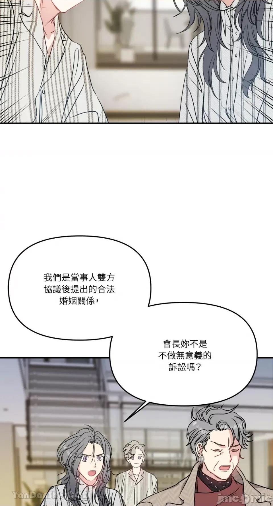 给我一个孩子 给我一个孩子-10 第9页
