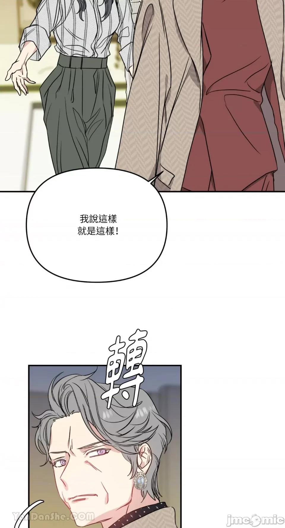 给我一个孩子 给我一个孩子-10 第10页