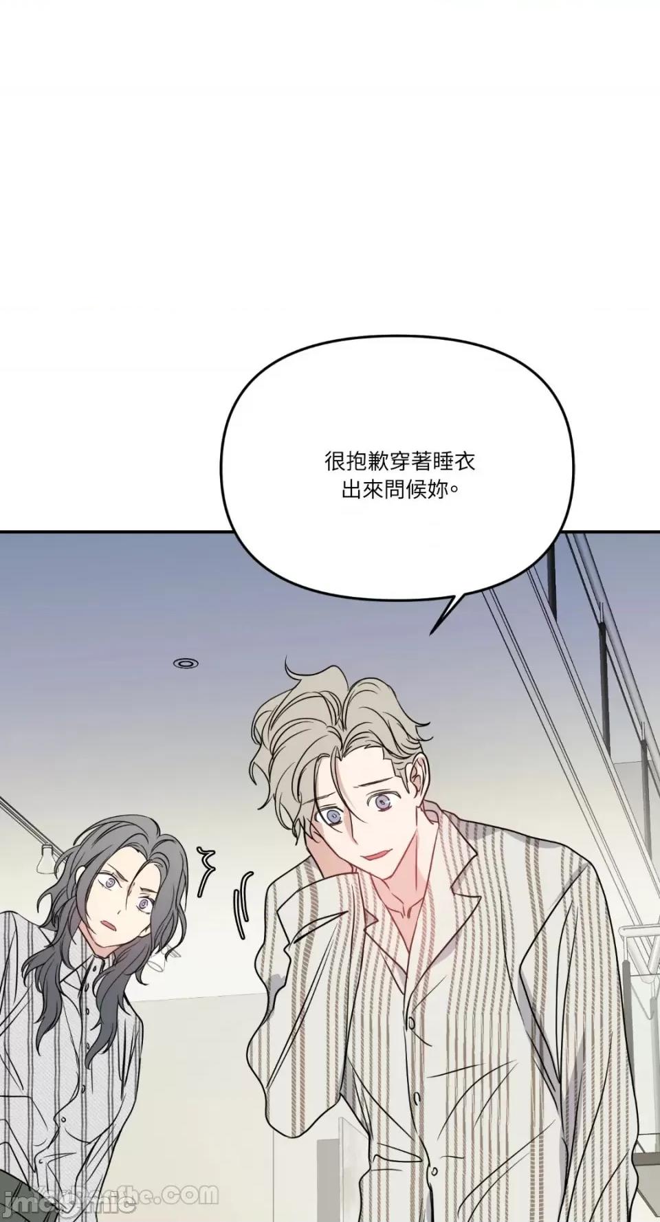 给我一个孩子 给我一个孩子-10 第13页