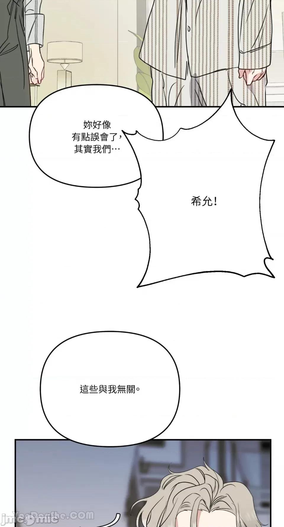 给我一个孩子 给我一个孩子-10 第14页