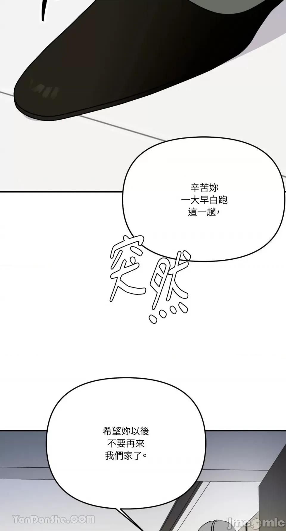 给我一个孩子 给我一个孩子-10 第18页