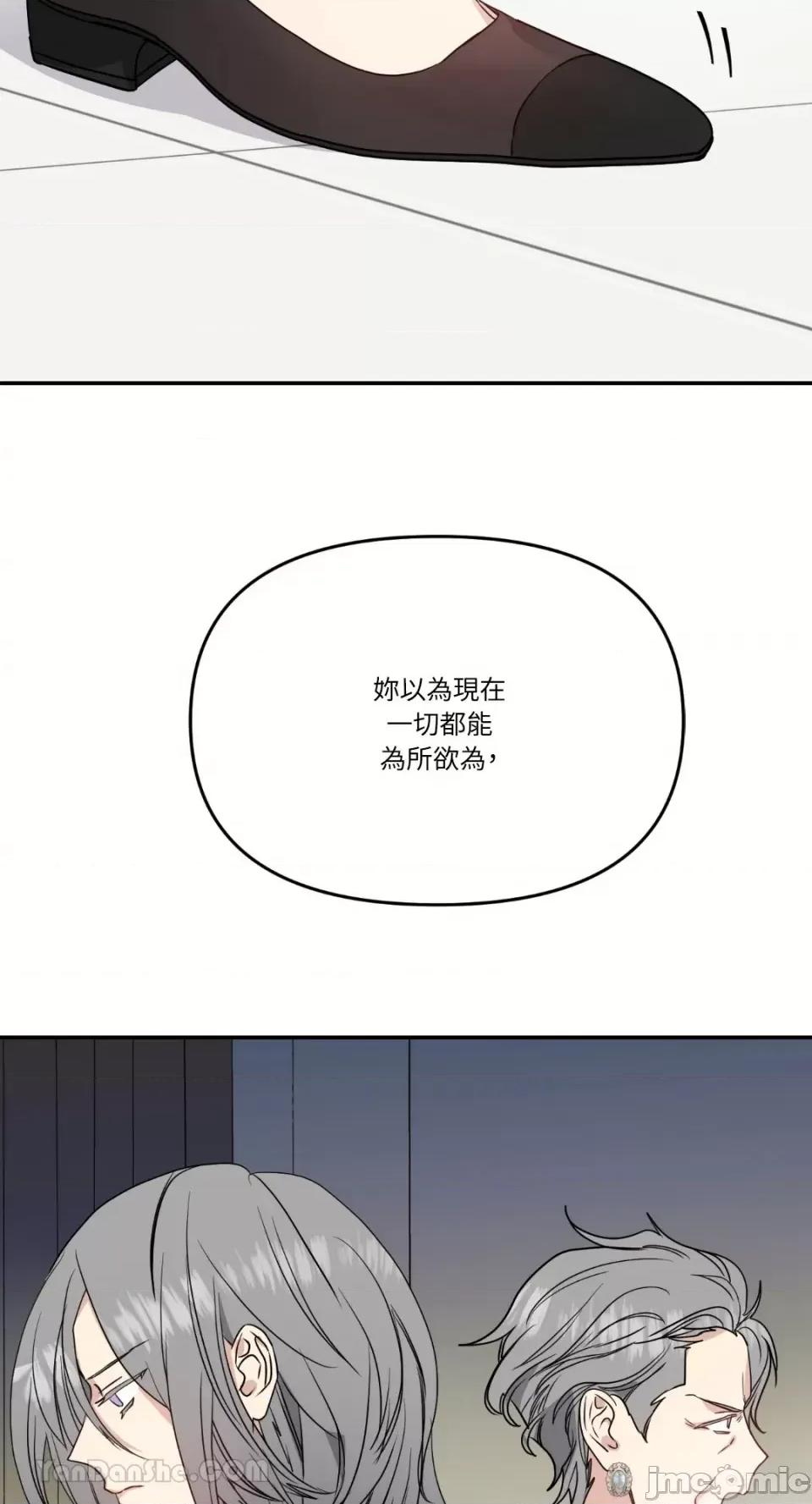 给我一个孩子 给我一个孩子-10 第21页