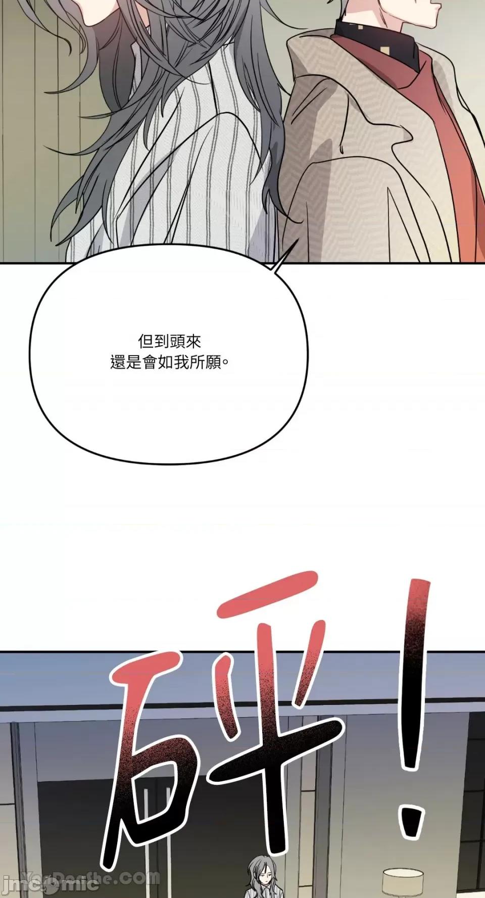 给我一个孩子 给我一个孩子-10 第22页