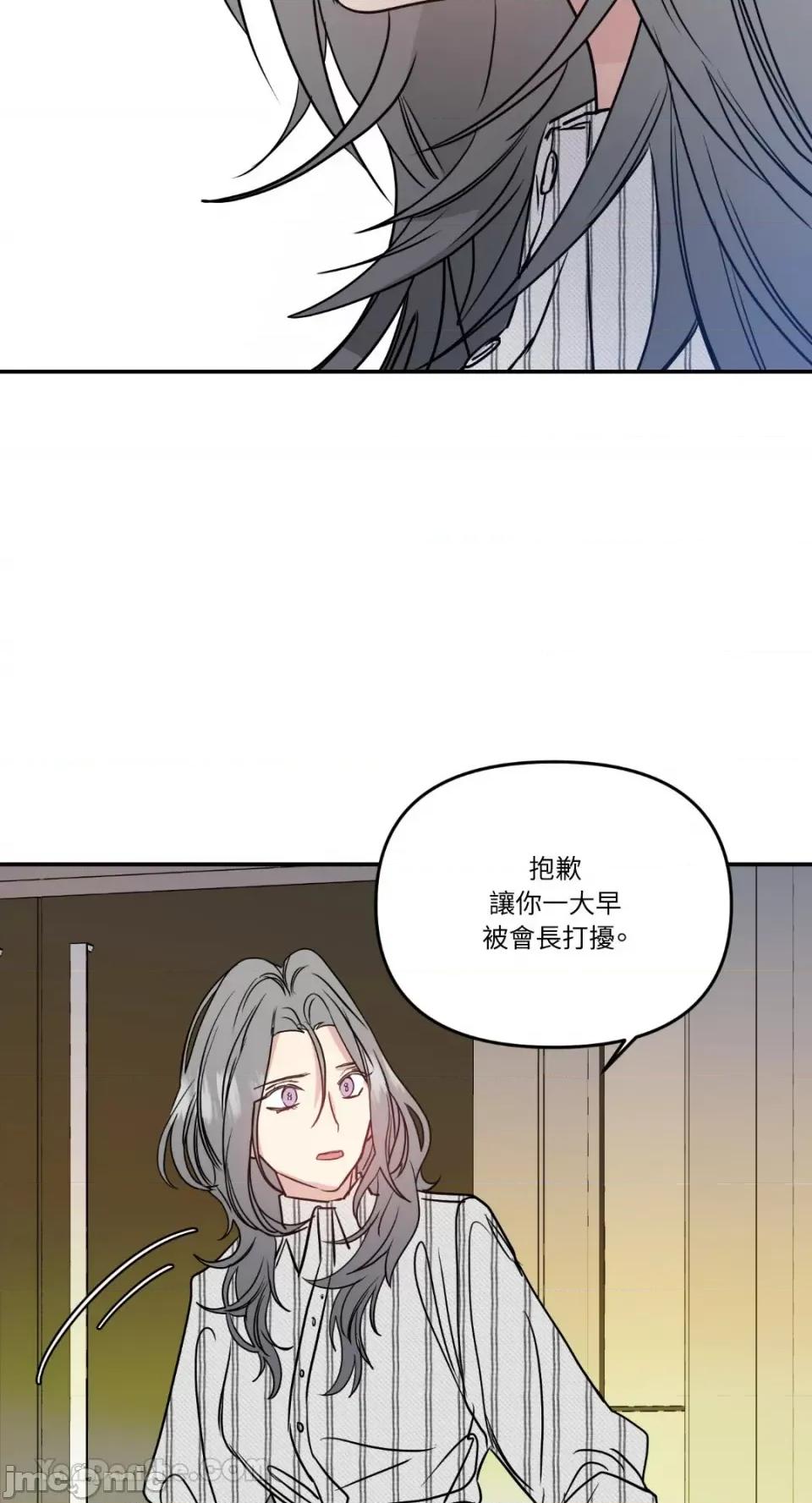 给我一个孩子 给我一个孩子-10 第24页