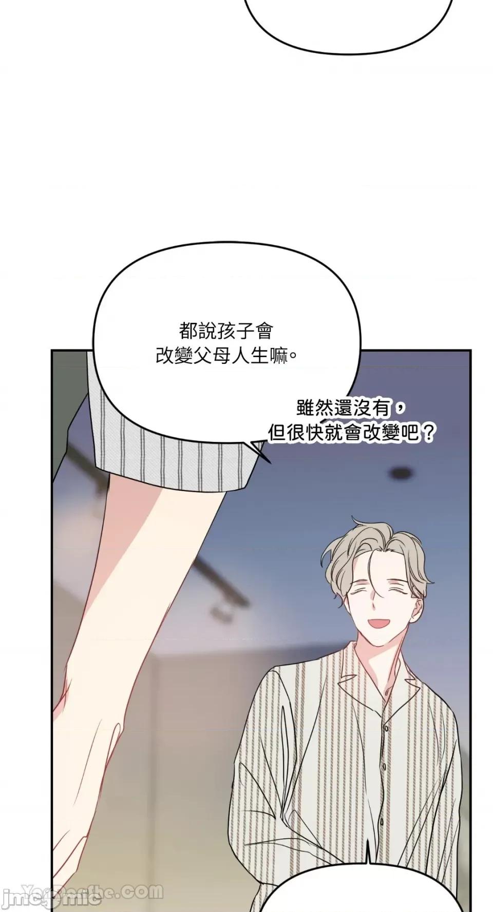 给我一个孩子 给我一个孩子-10 第27页