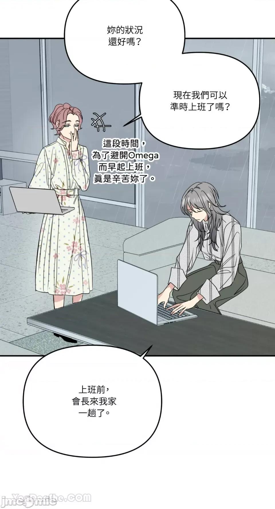给我一个孩子 给我一个孩子-10 第32页