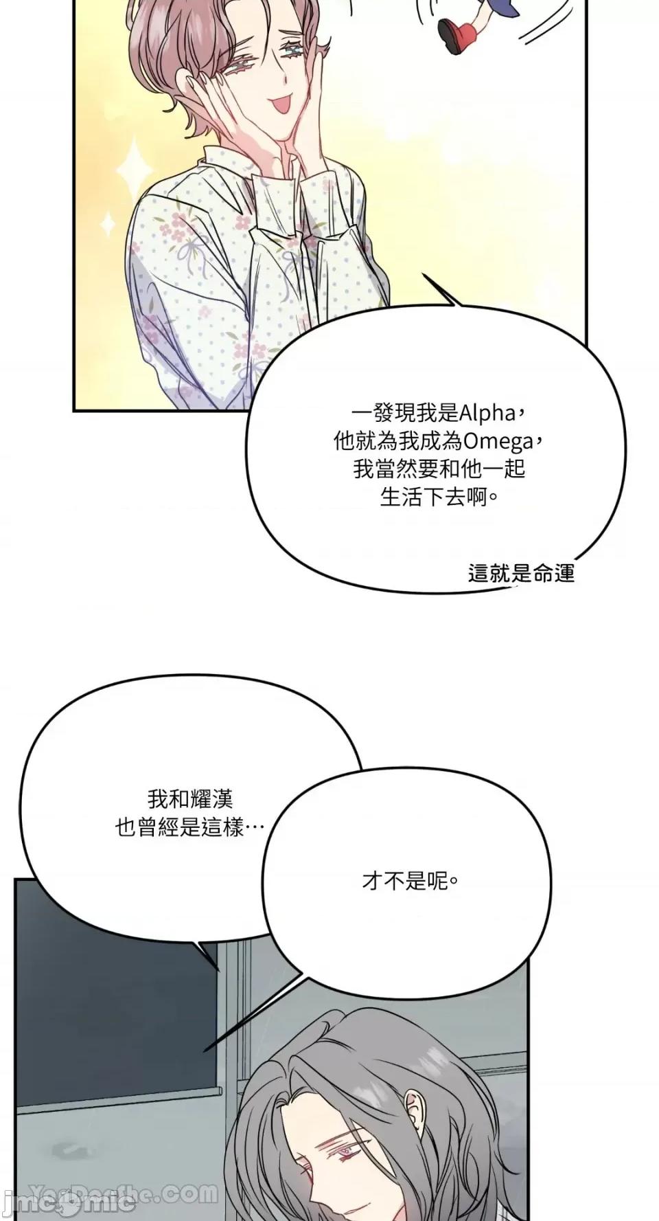 给我一个孩子 给我一个孩子-10 第36页