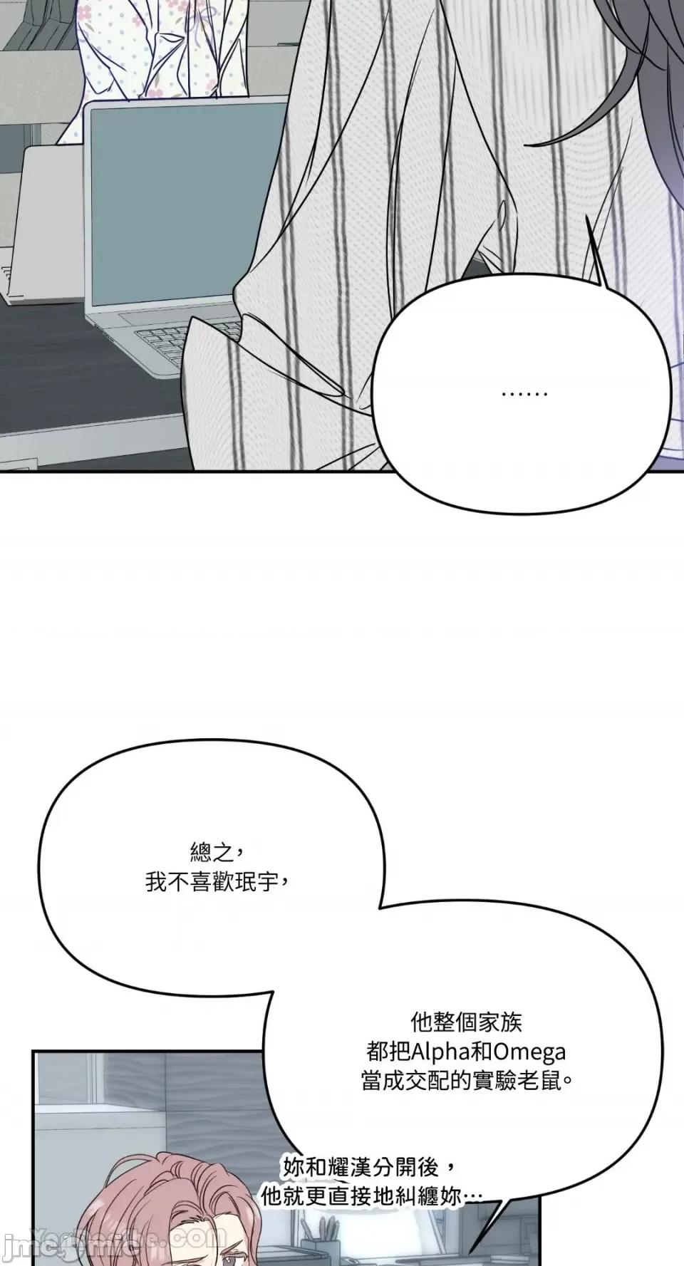 给我一个孩子 给我一个孩子-10 第39页