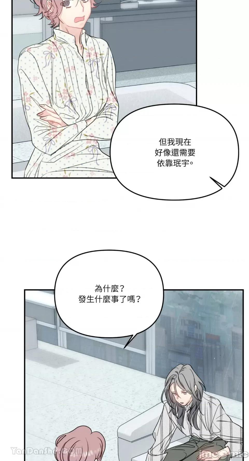 给我一个孩子 给我一个孩子-10 第40页