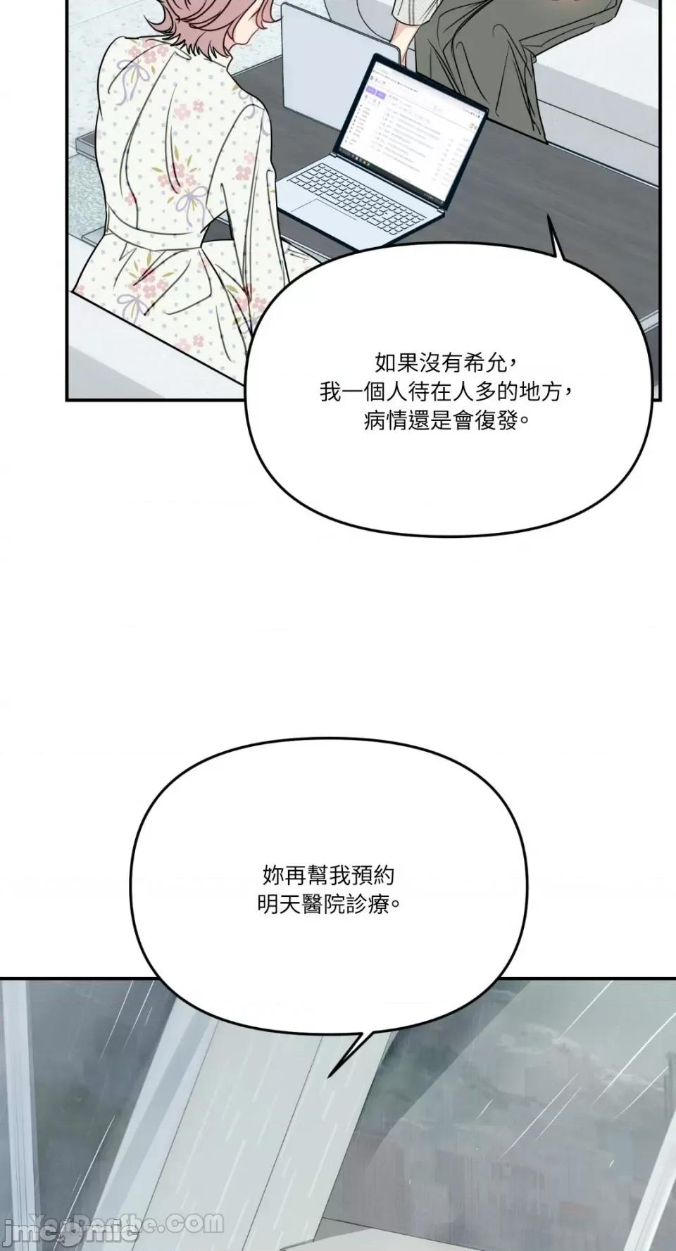 给我一个孩子 给我一个孩子-10 第41页