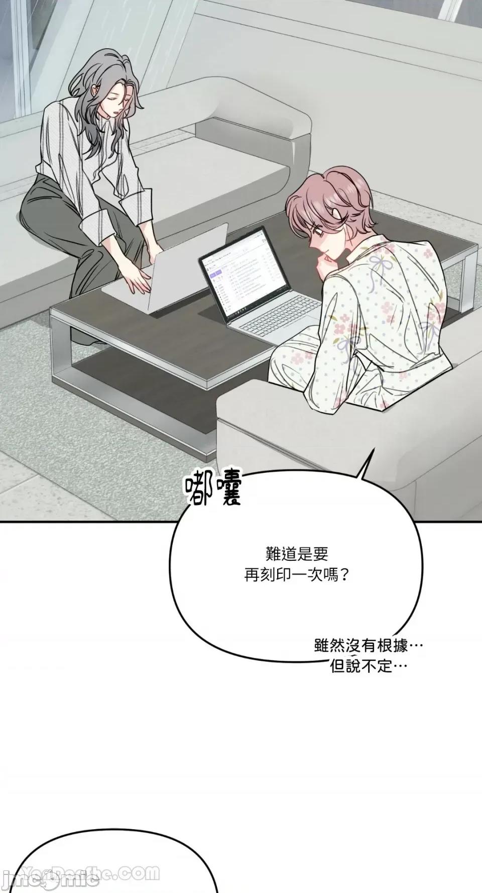 给我一个孩子 给我一个孩子-10 第42页