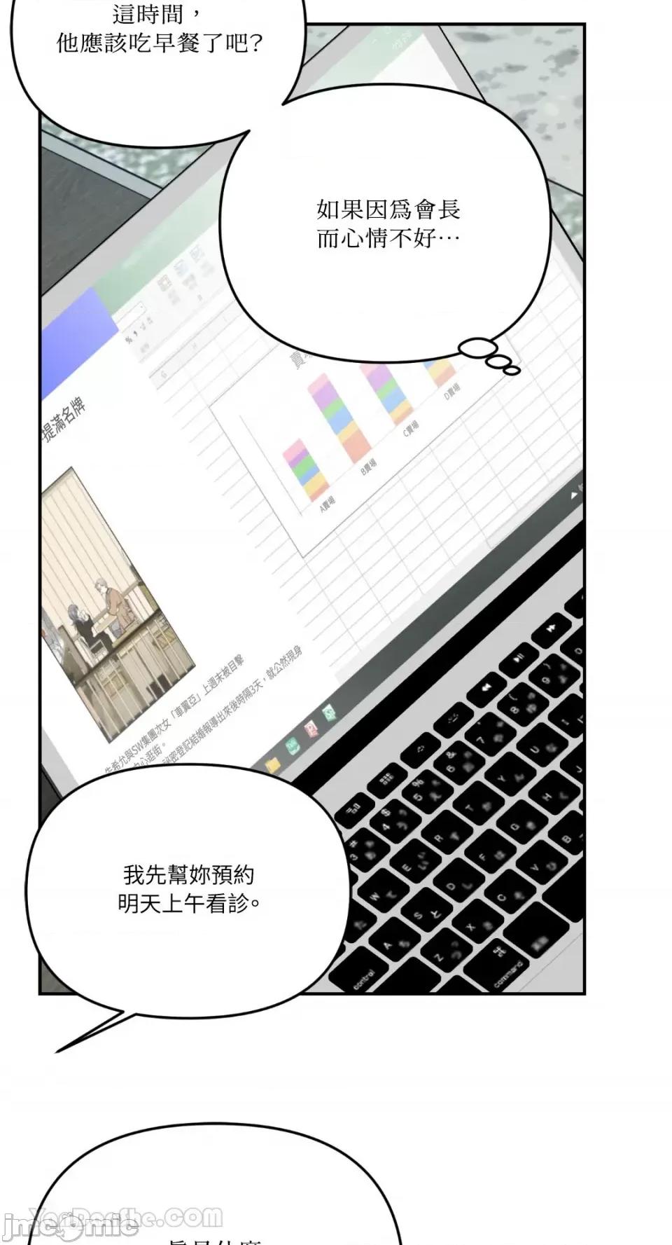 给我一个孩子 给我一个孩子-10 第43页