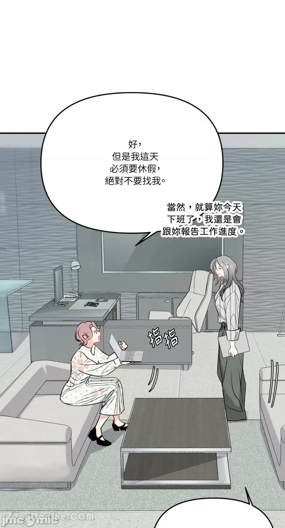 给我一个孩子 给我一个孩子-10 第45页