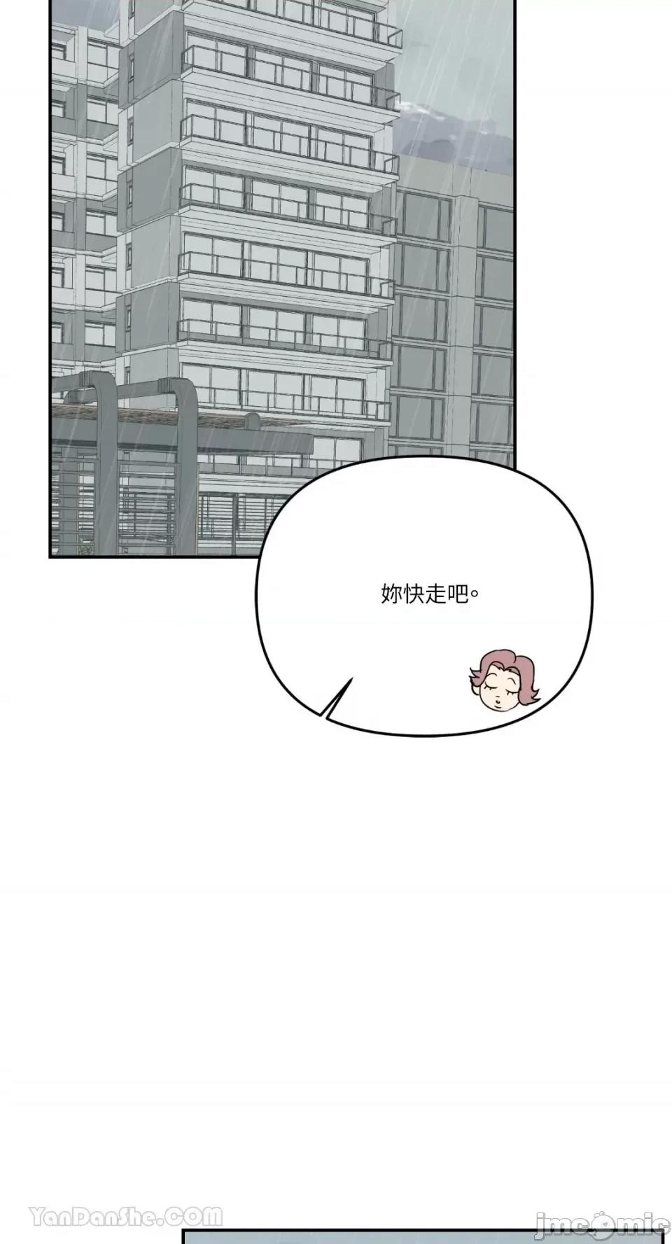 给我一个孩子 给我一个孩子-10 第47页