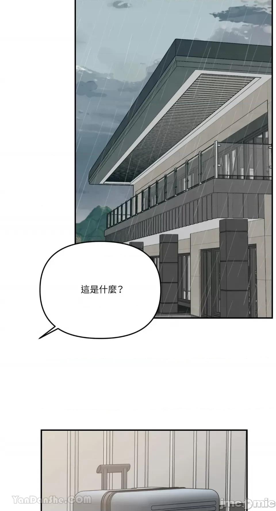 给我一个孩子 给我一个孩子-10 第48页