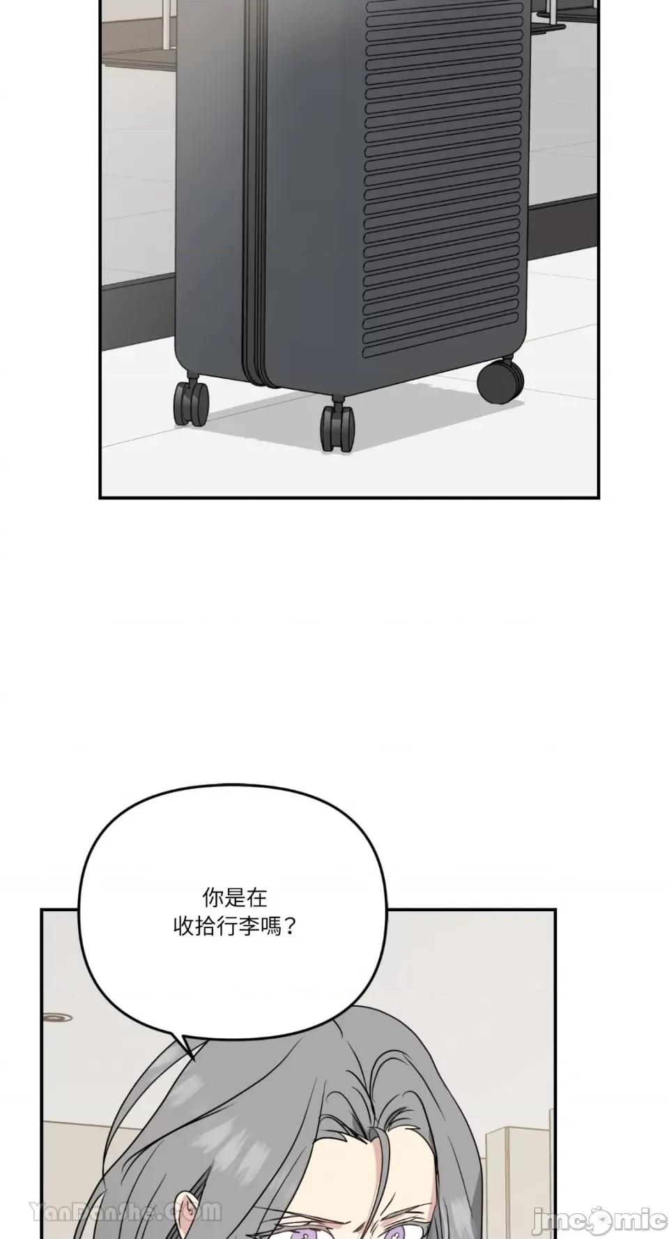 给我一个孩子 给我一个孩子-10 第49页