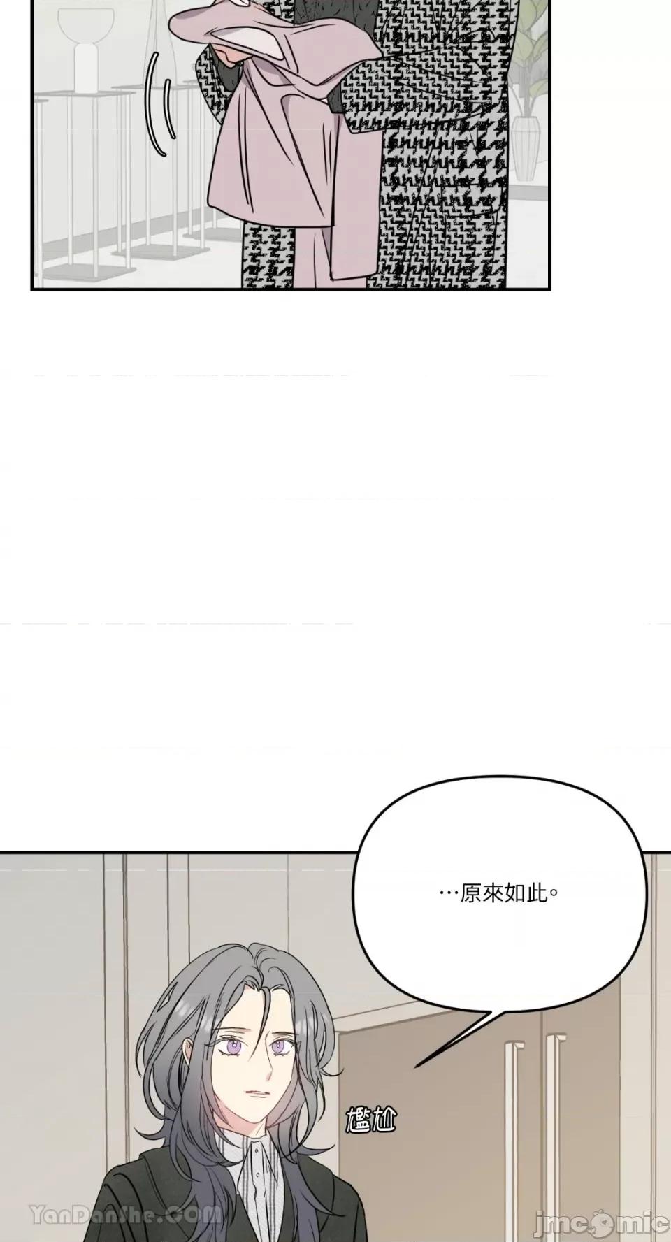 给我一个孩子 给我一个孩子-10 第51页