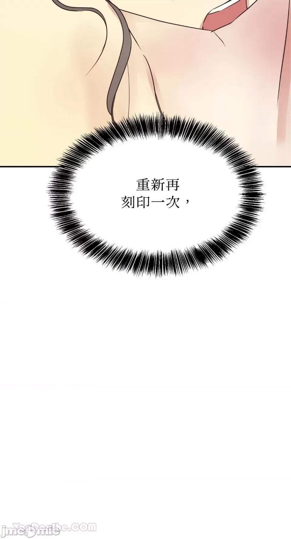 给我一个孩子 给我一个孩子-10 第67页