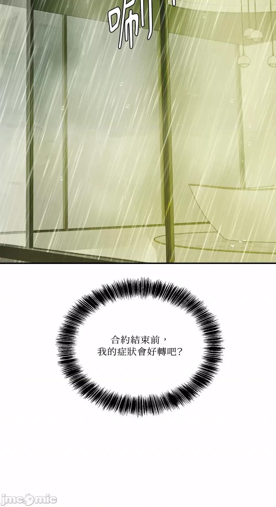 给我一个孩子 给我一个孩子-10 第70页