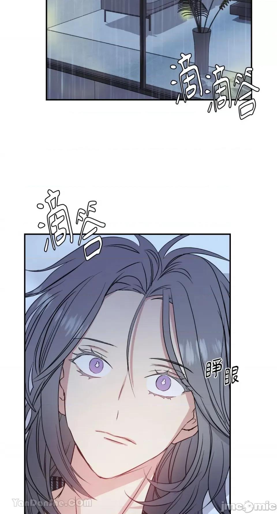 给我一个孩子 给我一个孩子-11 第29页