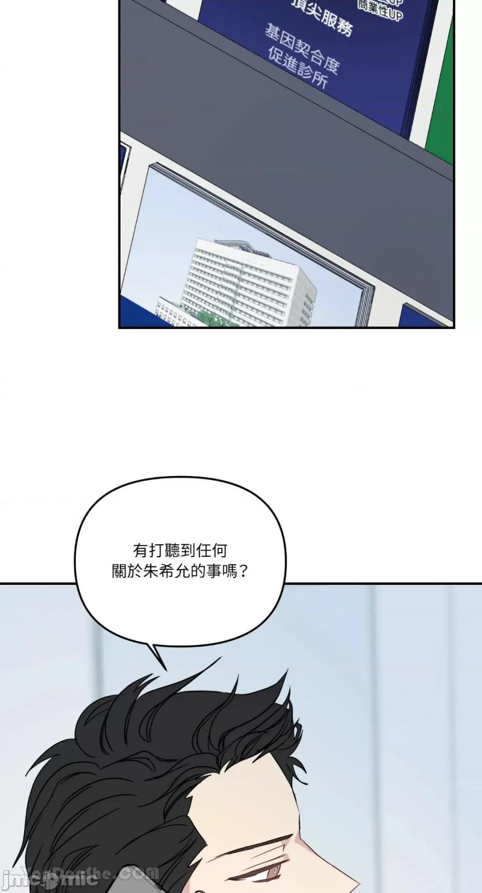 给我一个孩子 给我一个孩子-11 第41页