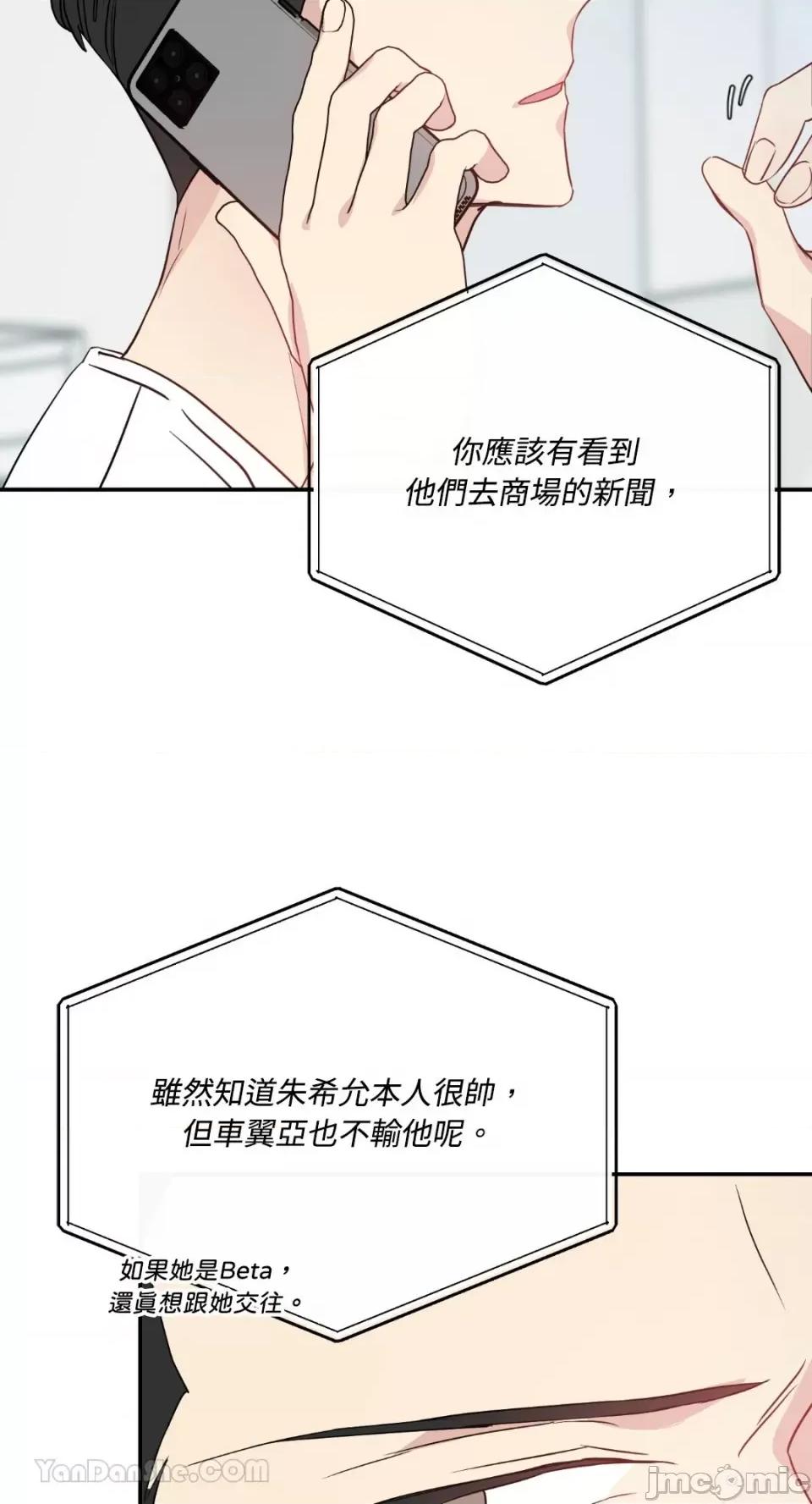 给我一个孩子 给我一个孩子-11 第42页