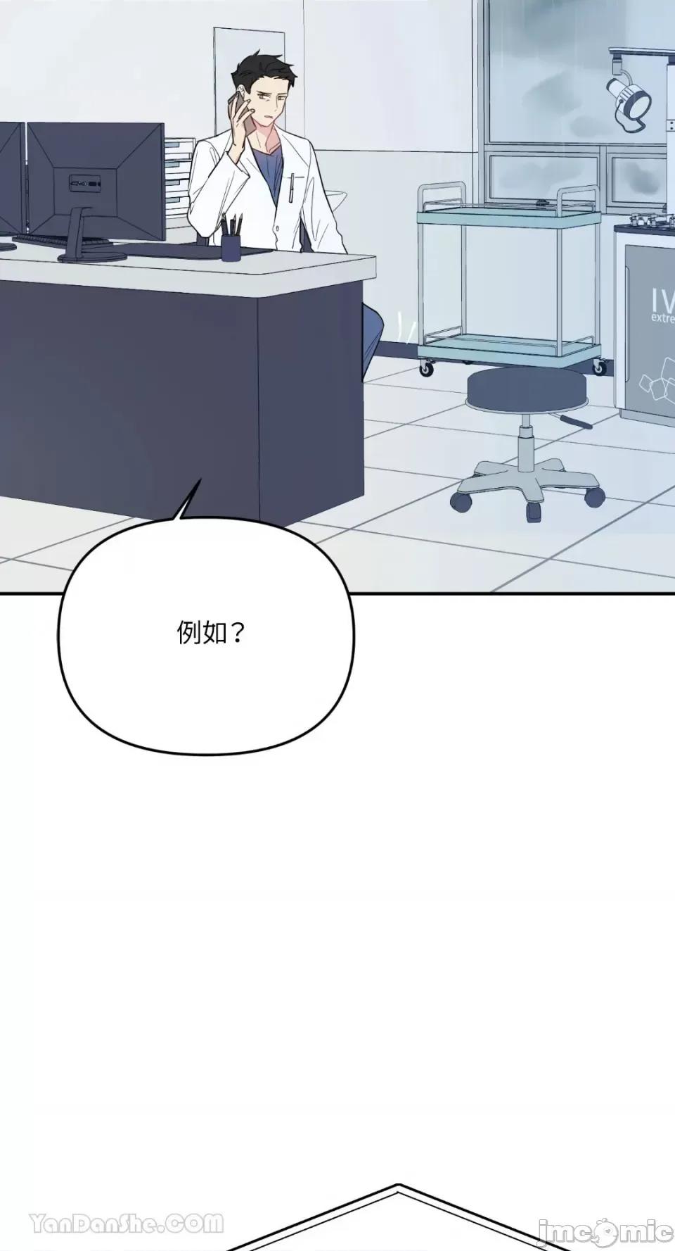 给我一个孩子 给我一个孩子-11 第44页