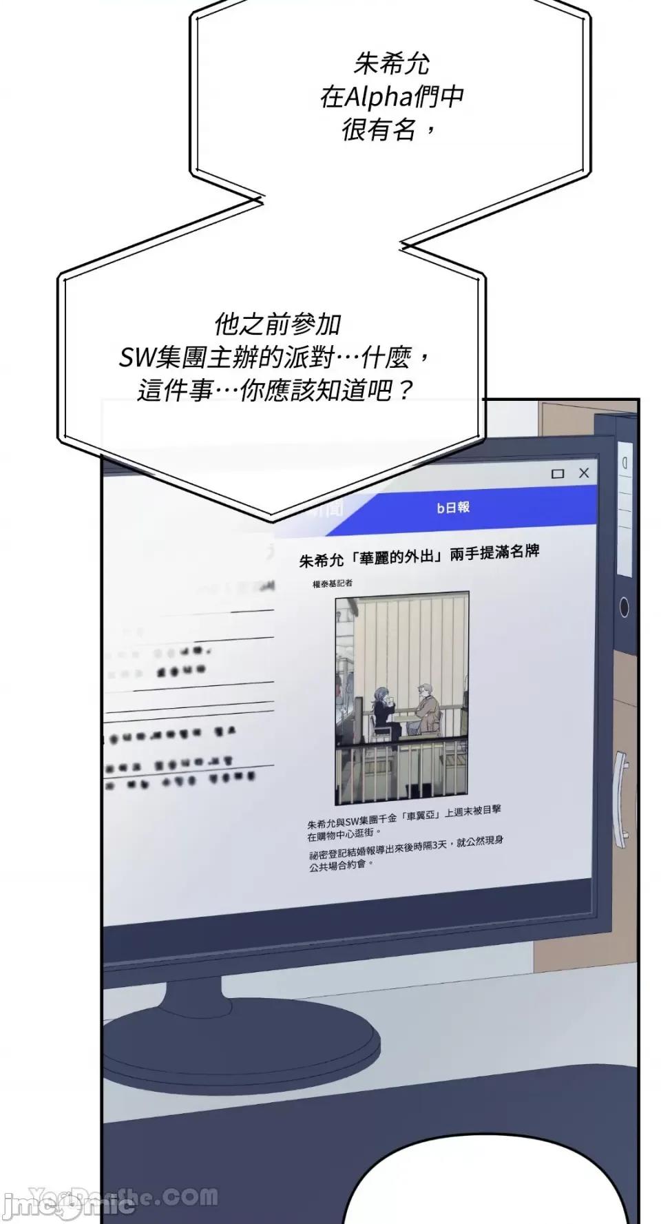 给我一个孩子 给我一个孩子-11 第45页