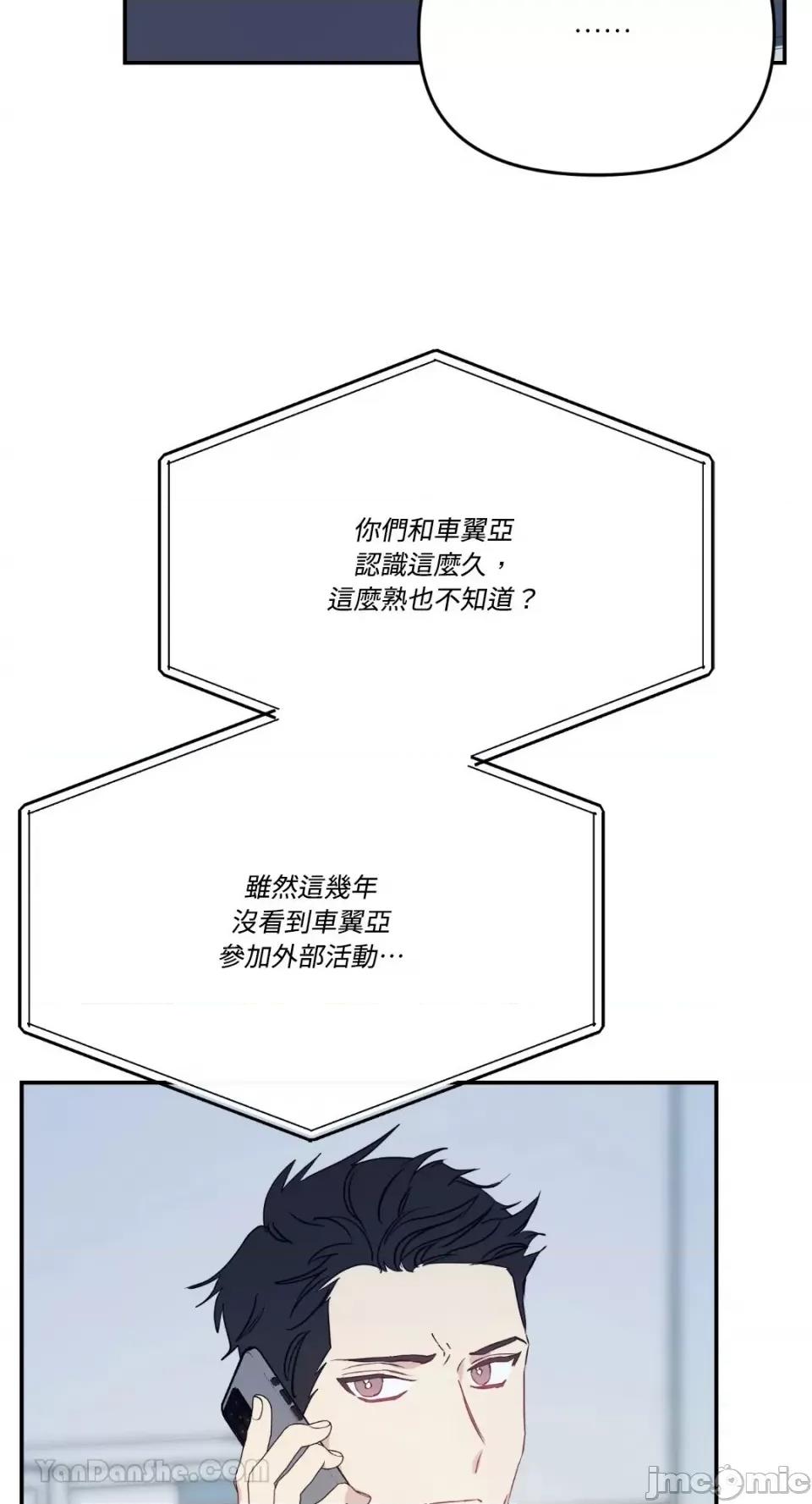 给我一个孩子 给我一个孩子-11 第46页
