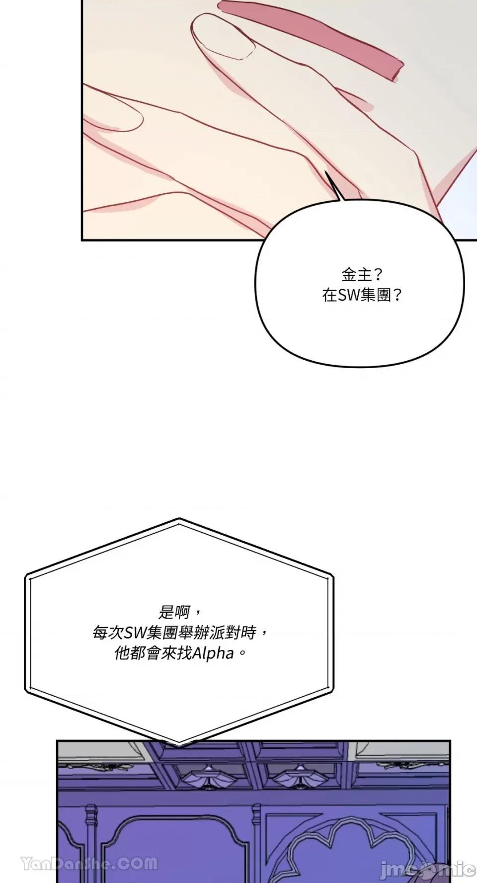 给我一个孩子 给我一个孩子-11 第48页