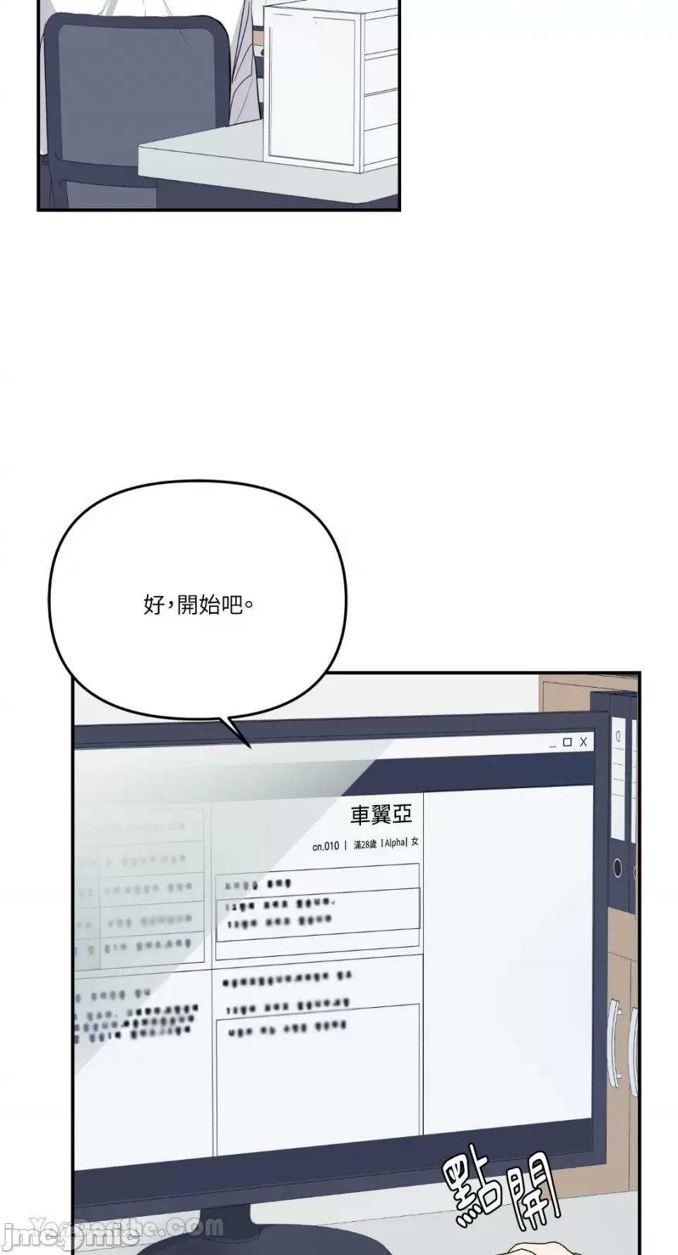 给我一个孩子 给我一个孩子-11 第55页