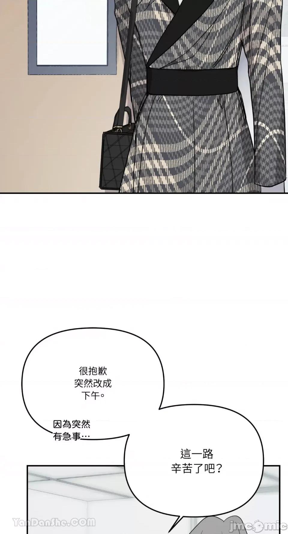 给我一个孩子 给我一个孩子-11 第59页