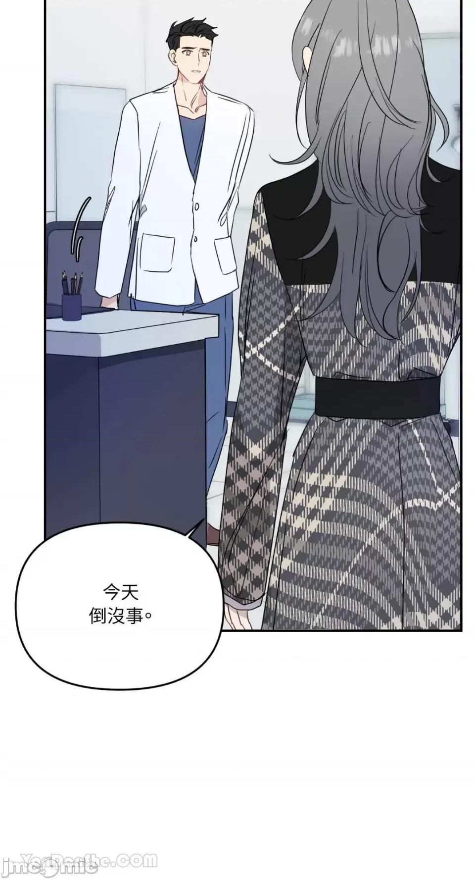 给我一个孩子 给我一个孩子-11 第60页