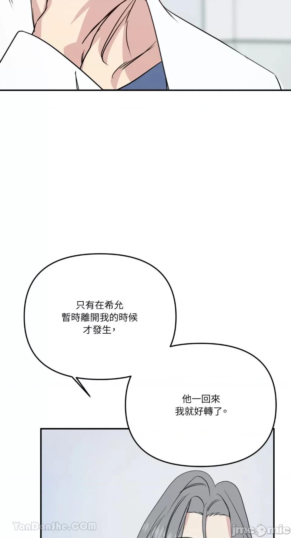 给我一个孩子 给我一个孩子-11 第63页