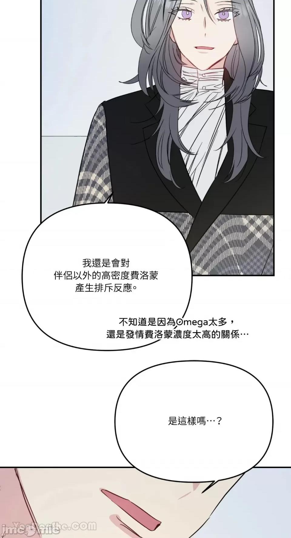给我一个孩子 给我一个孩子-11 第64页
