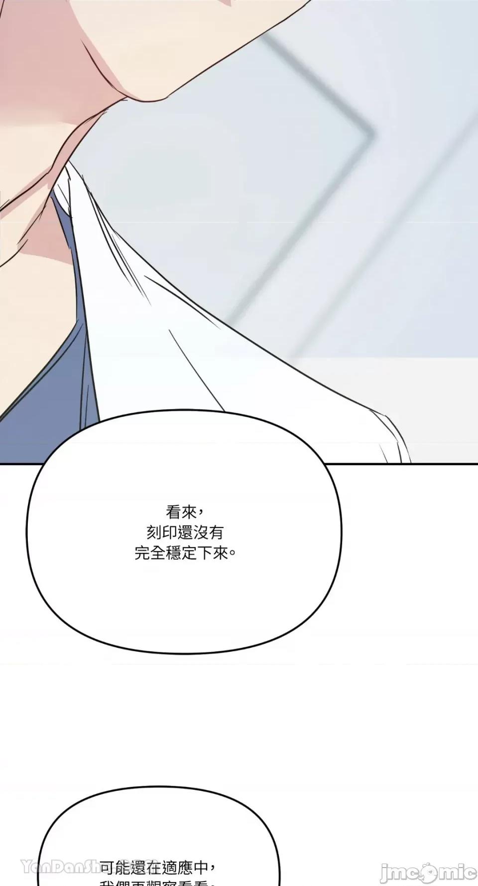 给我一个孩子 给我一个孩子-11 第65页