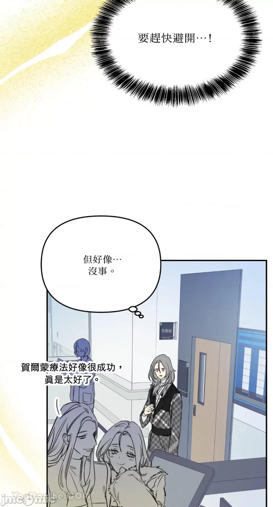 给我一个孩子 给我一个孩子-11 第71页