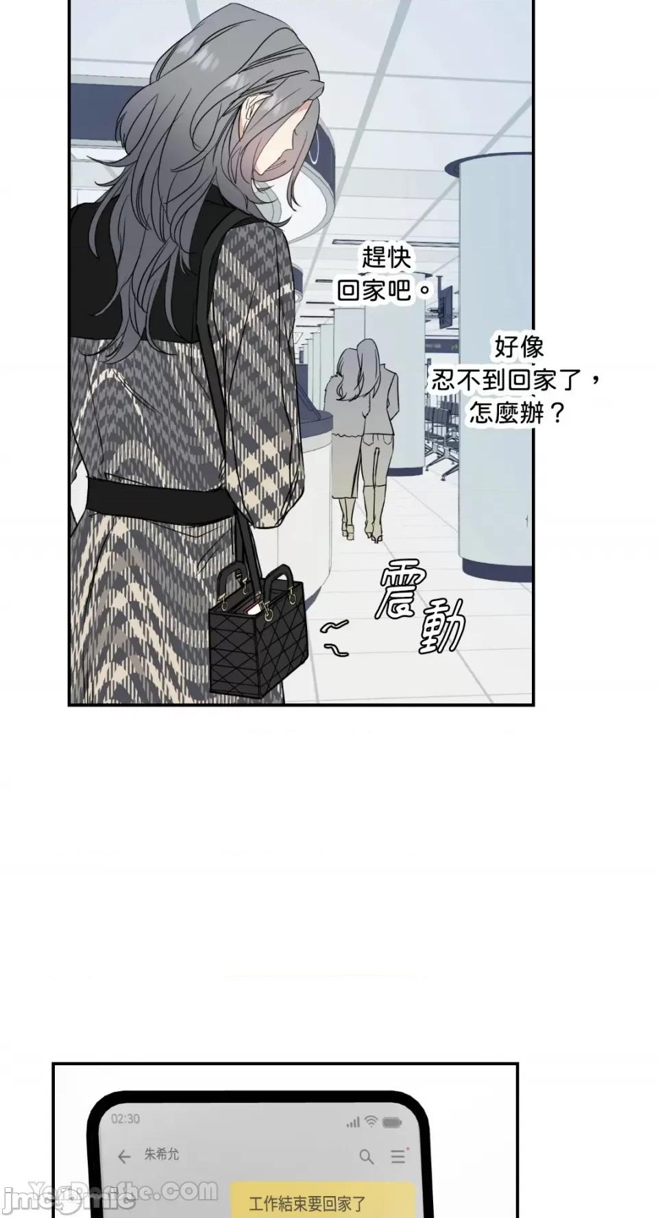 给我一个孩子 给我一个孩子-11 第75页