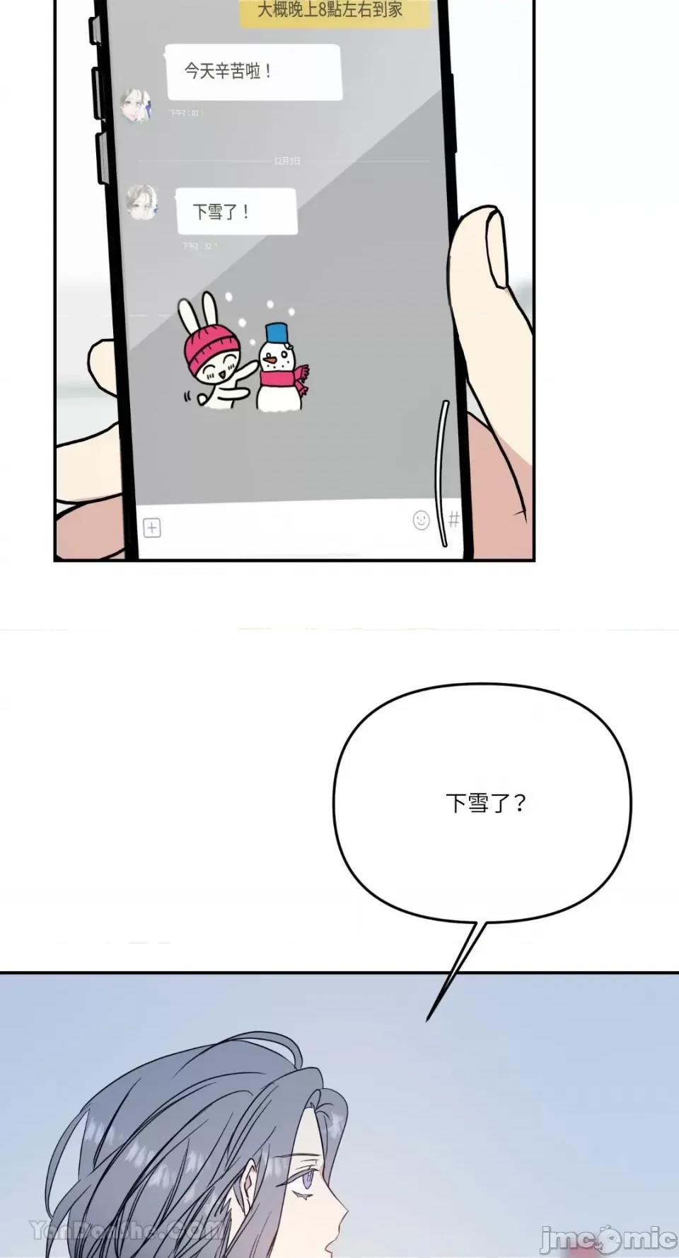 给我一个孩子 给我一个孩子-11 第76页