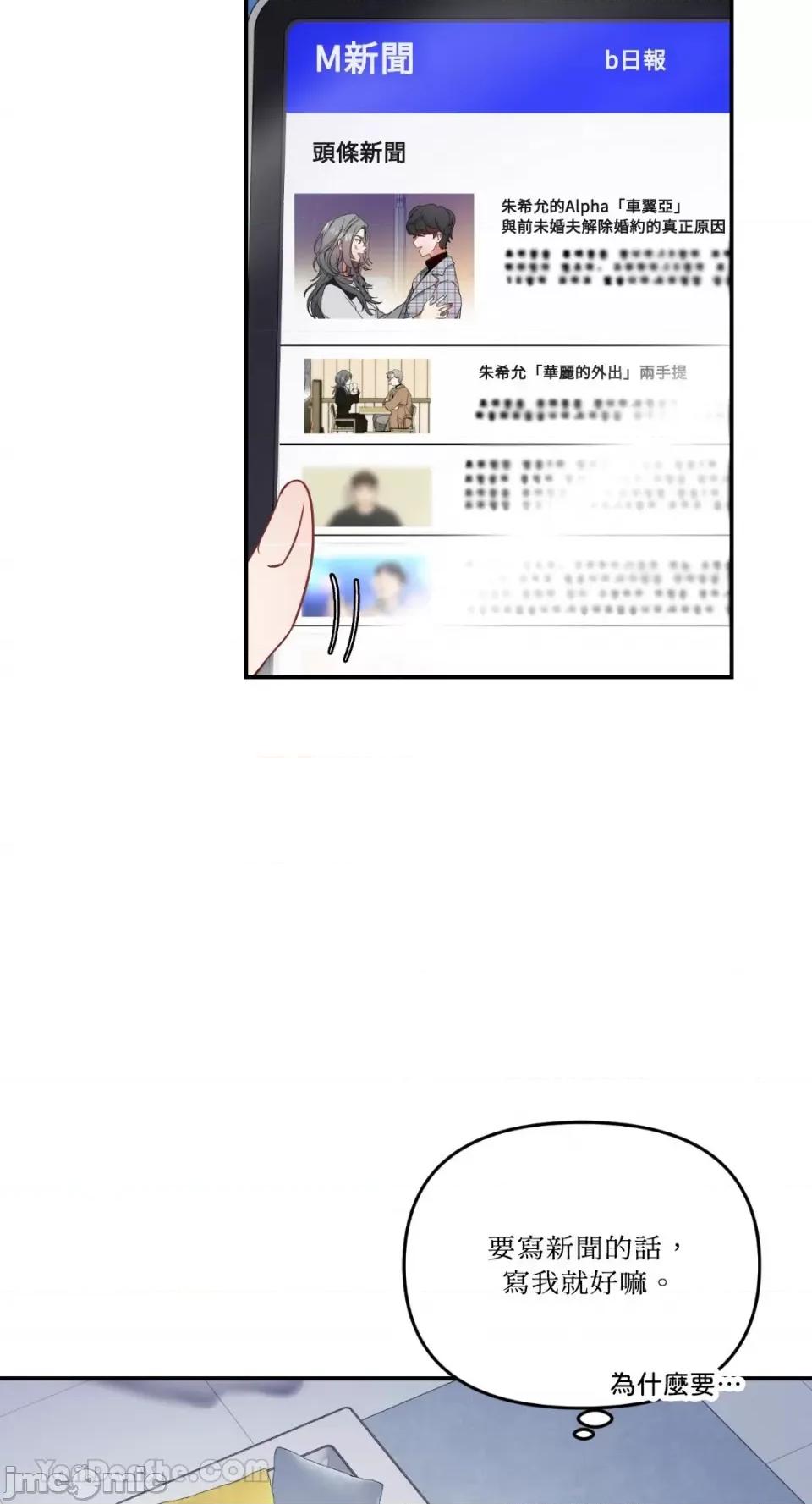 给我一个孩子 给我一个孩子-12 第2页