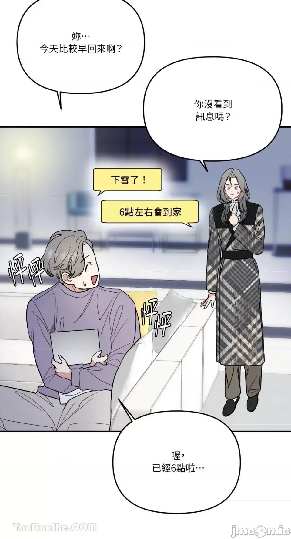 给我一个孩子 给我一个孩子-12 第8页