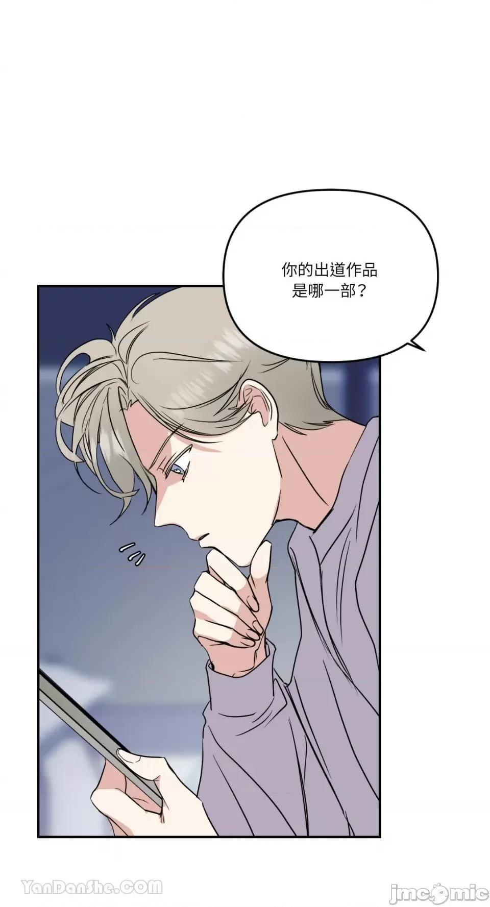 给我一个孩子 给我一个孩子-12 第19页