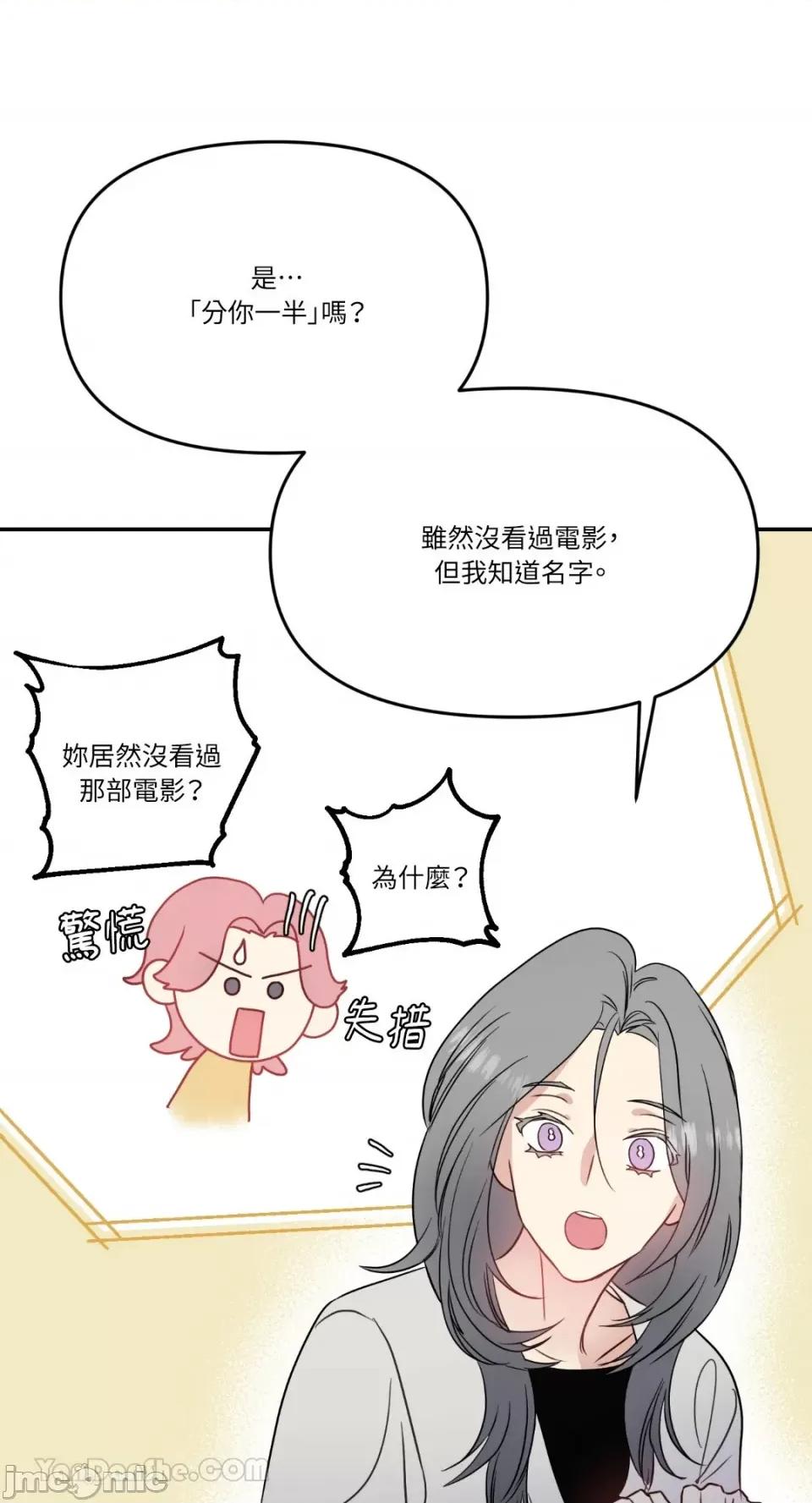 给我一个孩子 给我一个孩子-12 第22页